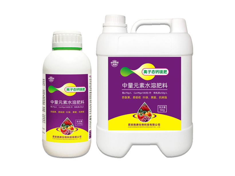 中量元素水溶肥.jpg